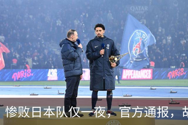 惨败日本队仅一夜，官方通报，胡明轩直言队伍存在漏洞，郭士强登顶热搜，真正的考验才刚刚开始