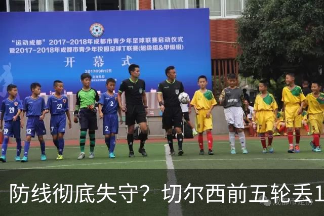 防线彻底失守？切尔西前五轮丢12球！阿根廷门神当场震怒，和36岁队友发生激烈争吵